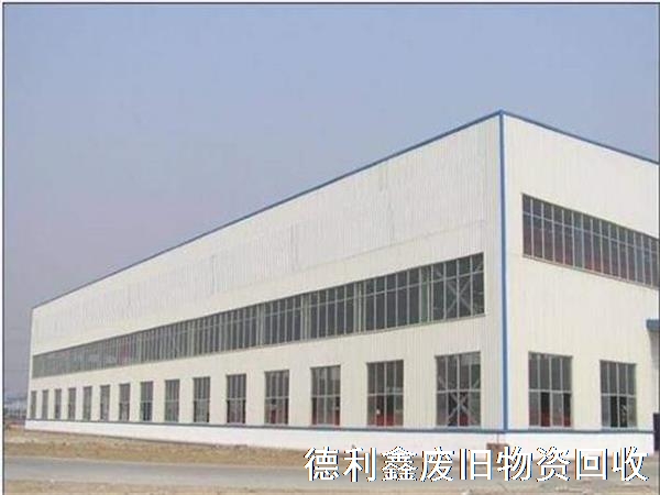 北京回收鋼結構廠房，回收鋼結構庫房